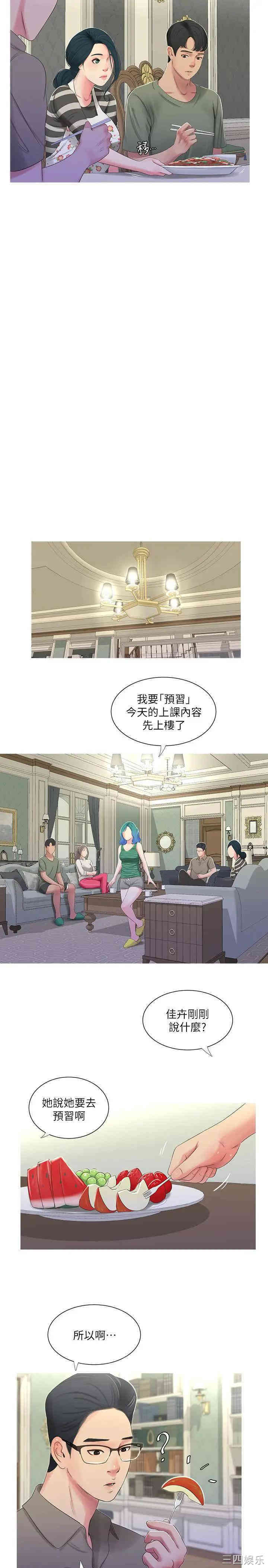 亲家四姐妹