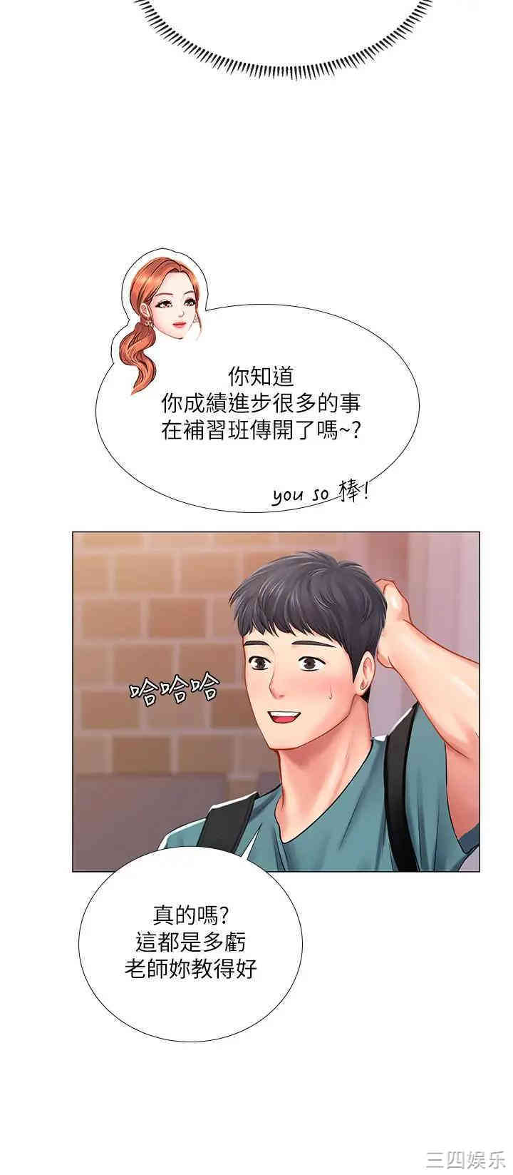 享乐补习街