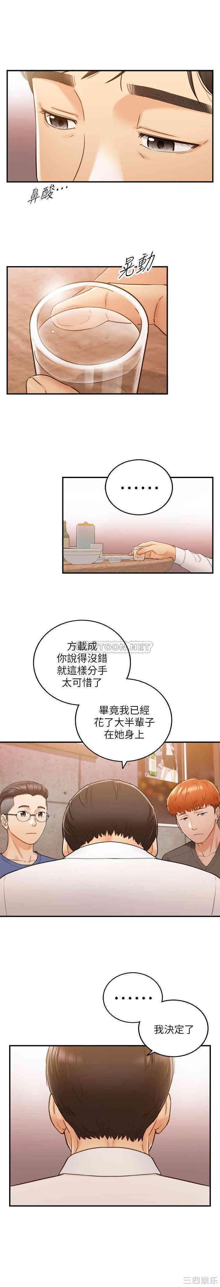 正妹小主管