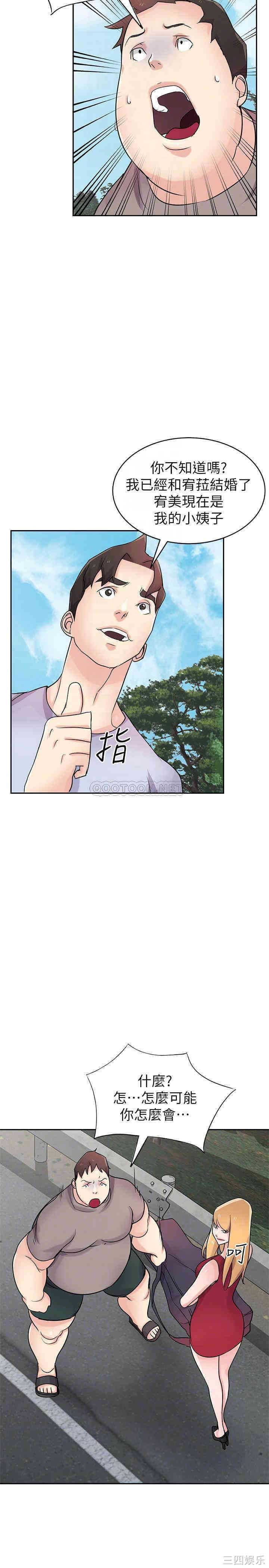 驯服小姨子/寄生姐夫家