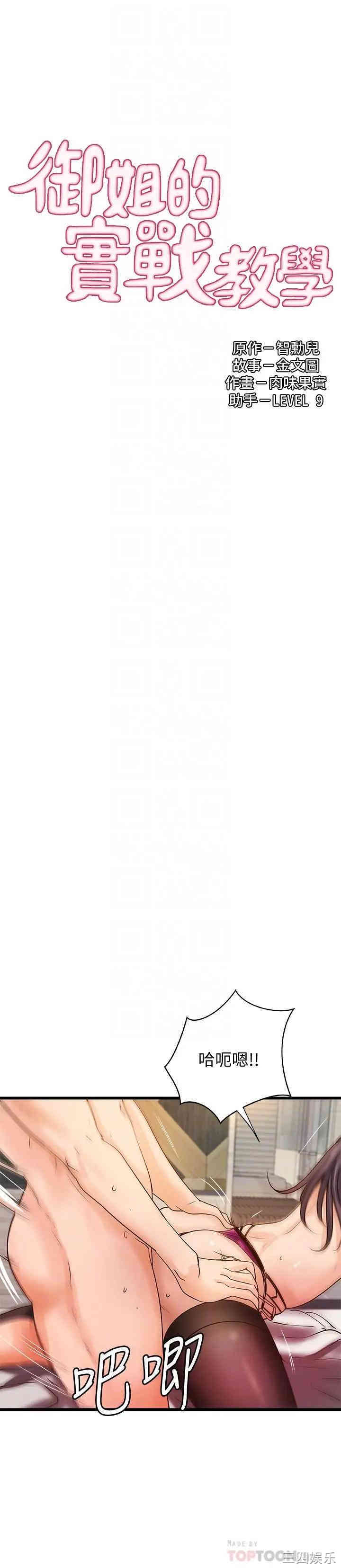 御姐的实战教学