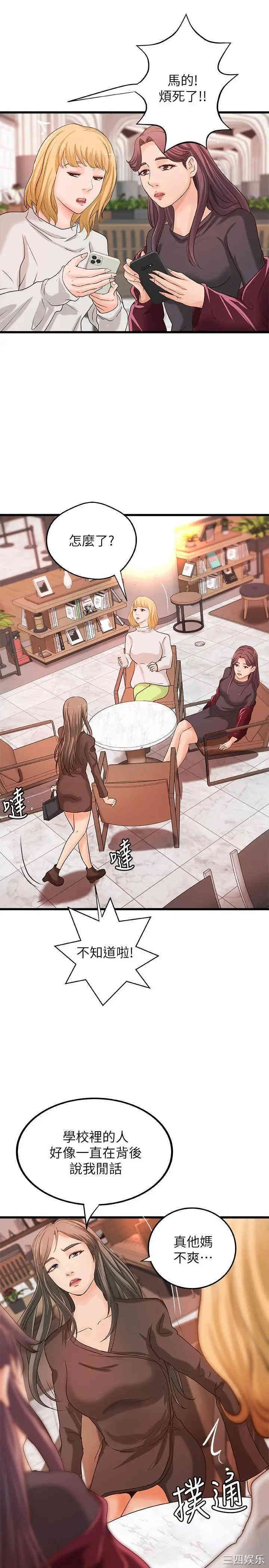 御姐的实战教学