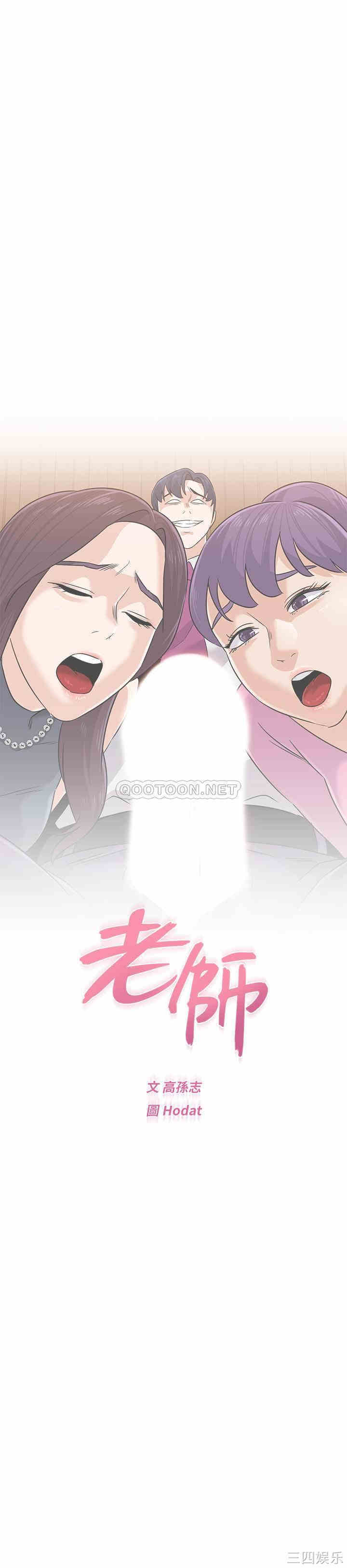 堕落教师(老师)