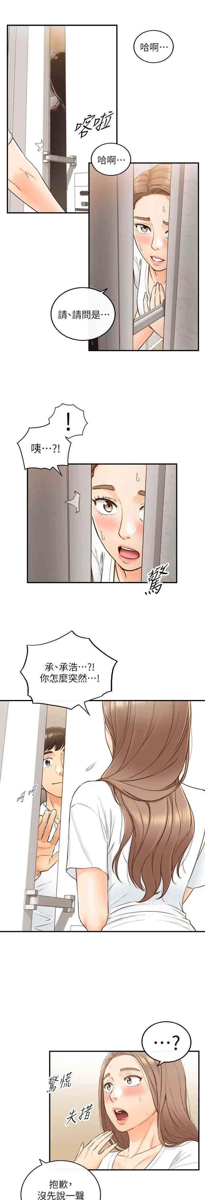 正妹小主管