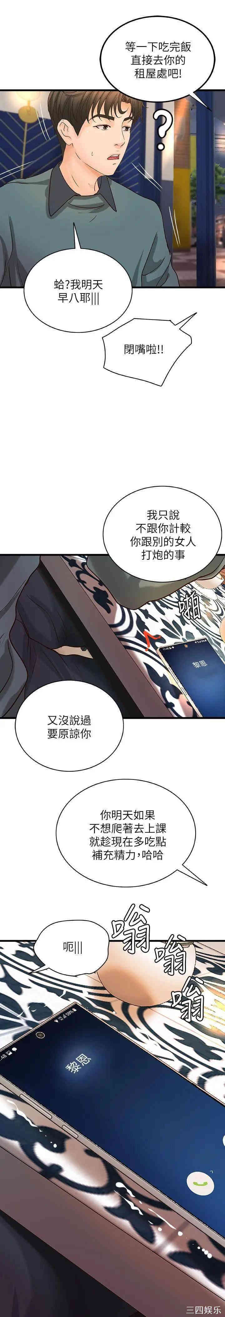 御姐的实战教学