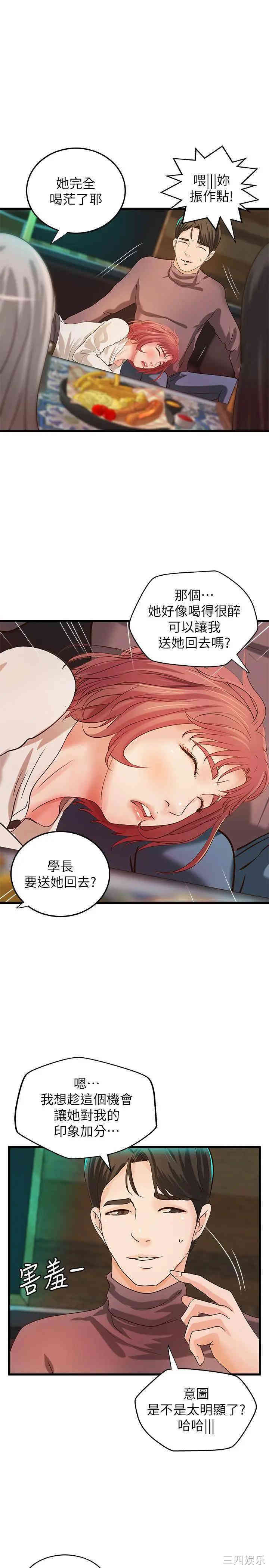 御姐的实战教学