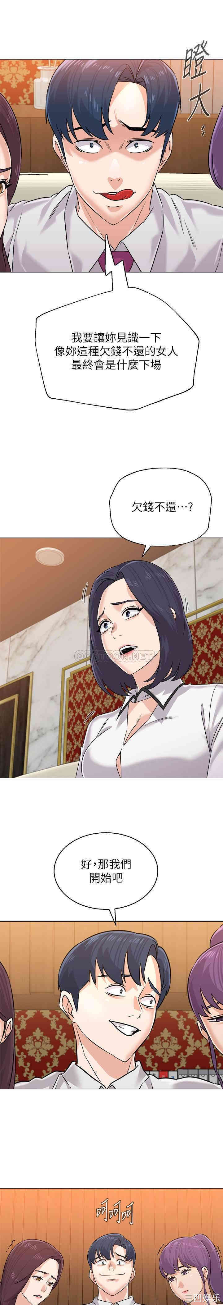 堕落教师(老师)