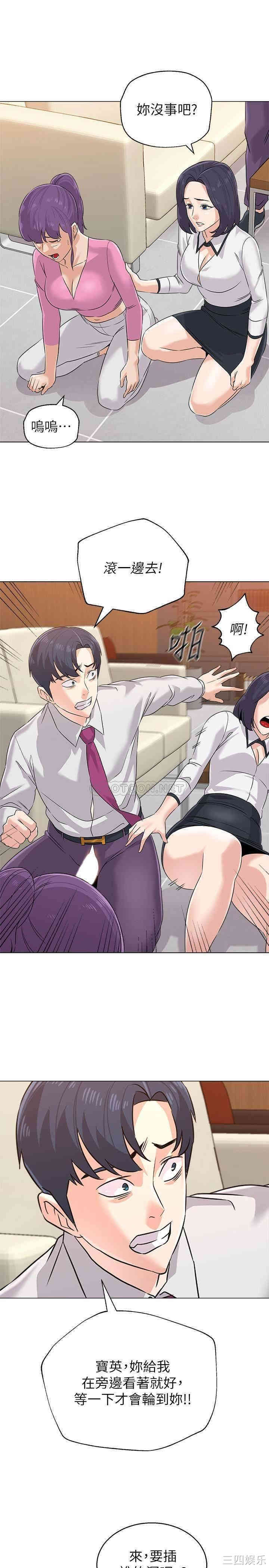 堕落教师(老师)