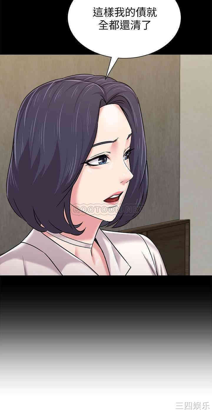 堕落教师(老师)