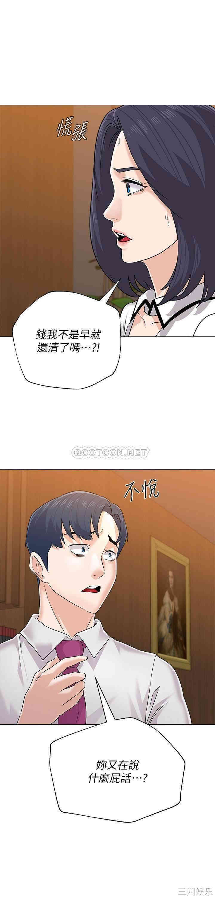 堕落教师(老师)