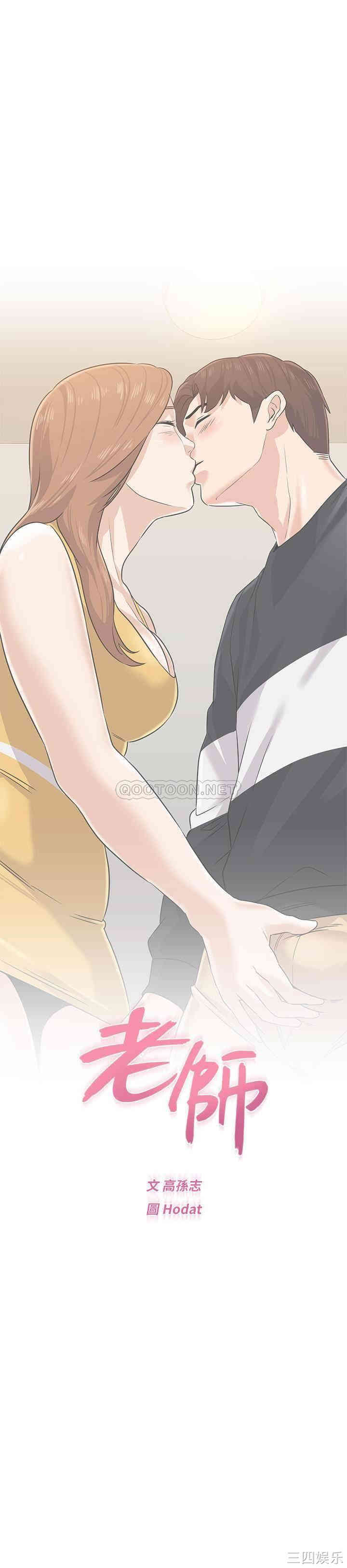 堕落教师(老师)