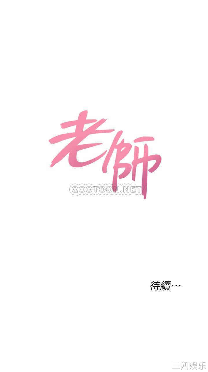 堕落教师(老师)