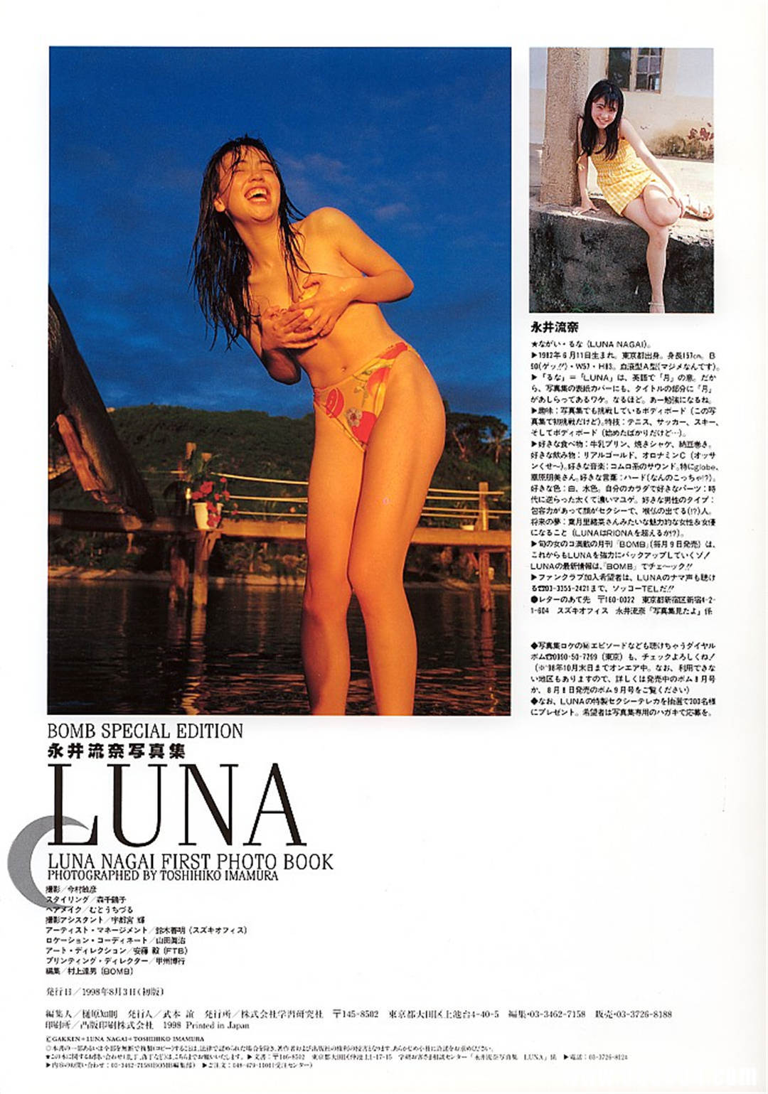 永井流奈写真集《LUNA》高清全本