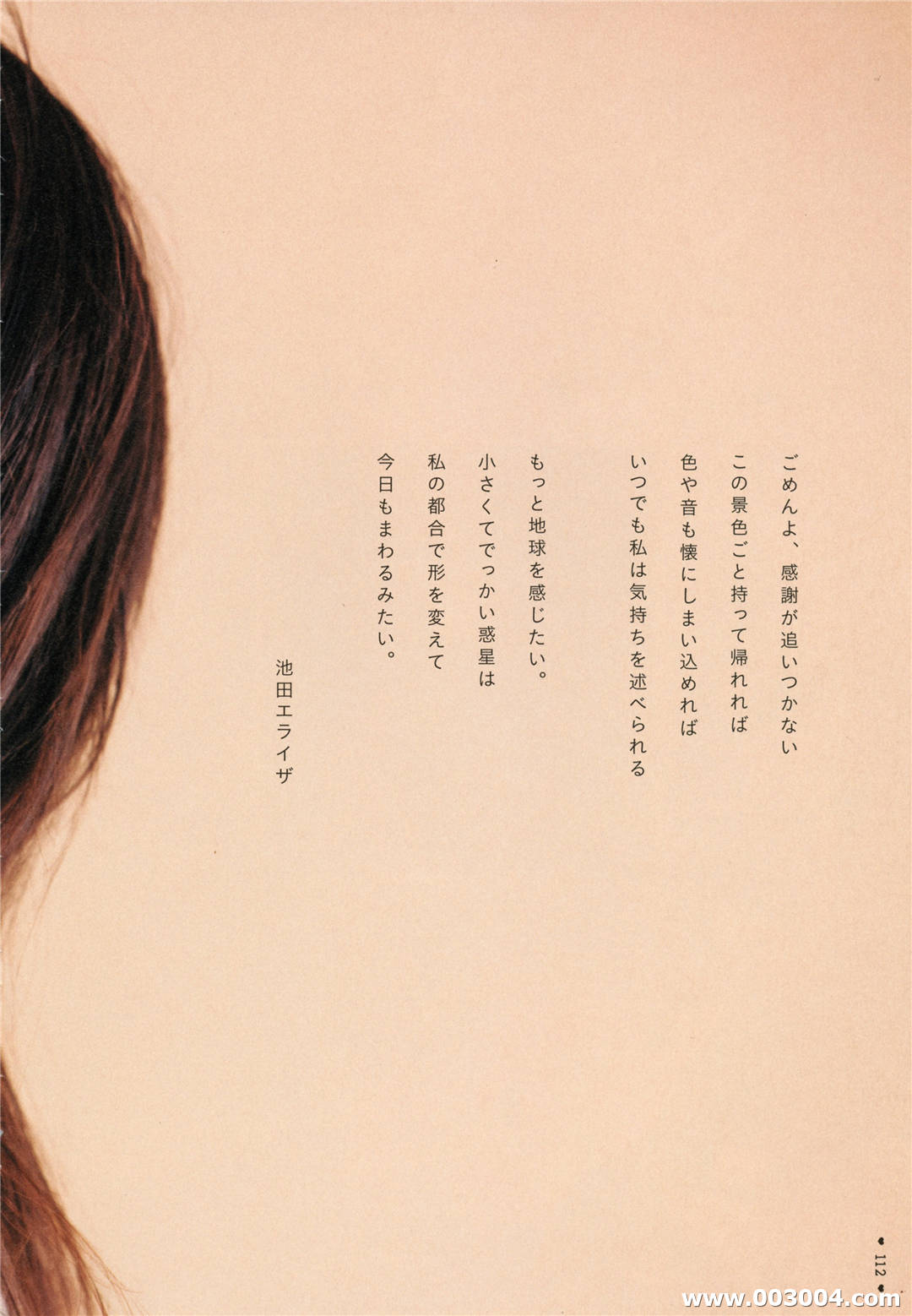 无处安放的迷人魅力 | 池田依来沙写真集《LEVEL19-20》高清全本