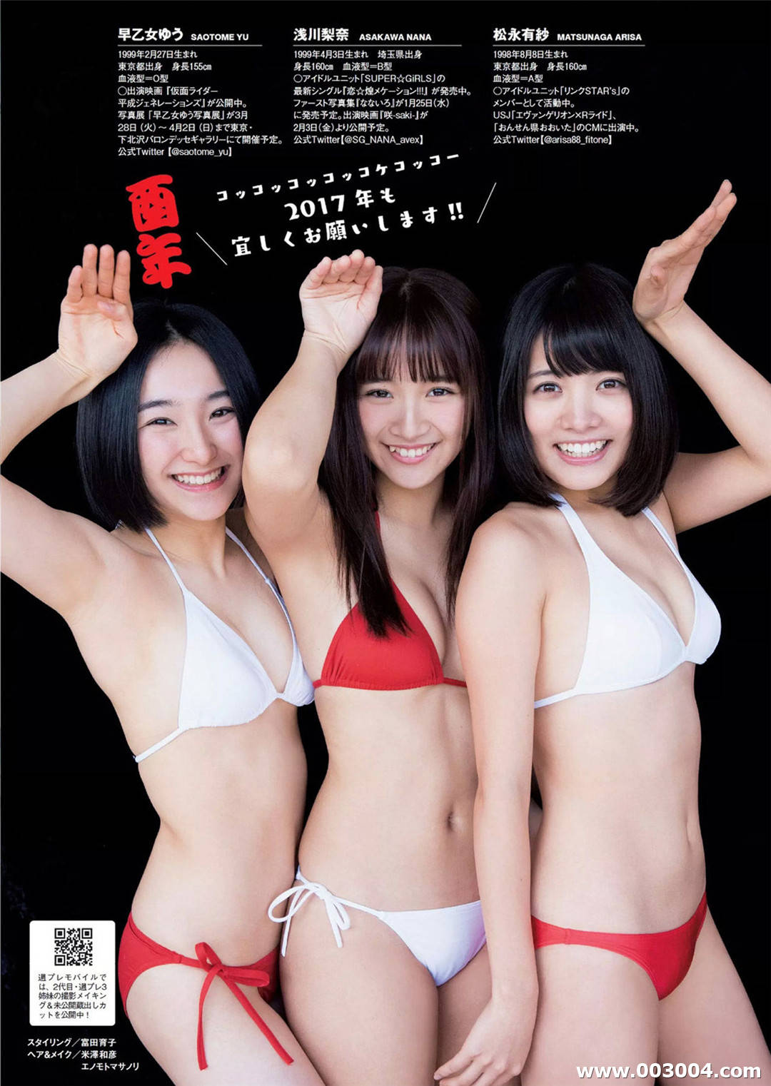 浅川梨奈写真散图合集