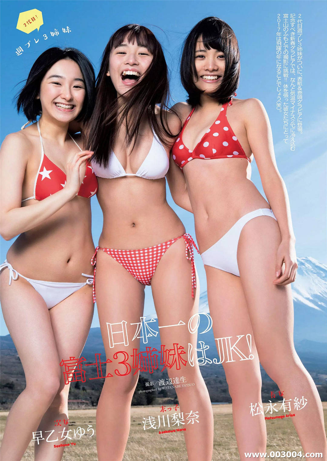 浅川梨奈写真散图合集