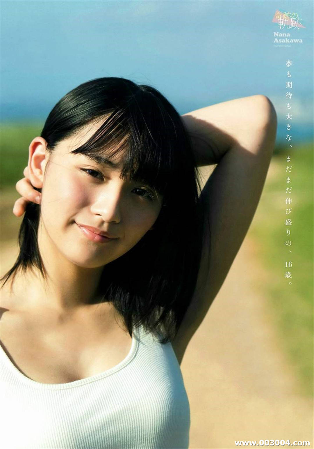 浅川梨奈写真散图合集