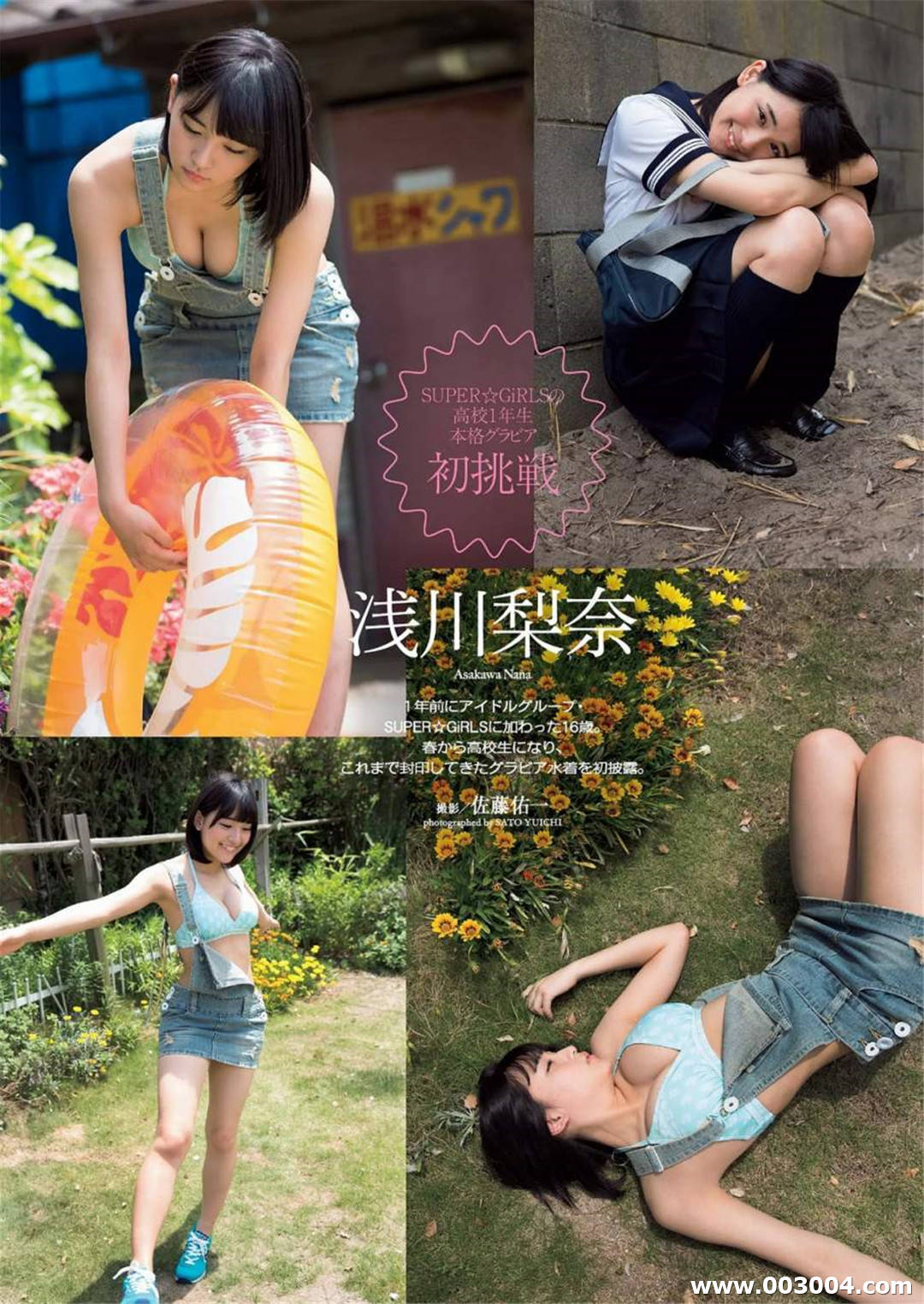 浅川梨奈写真散图合集