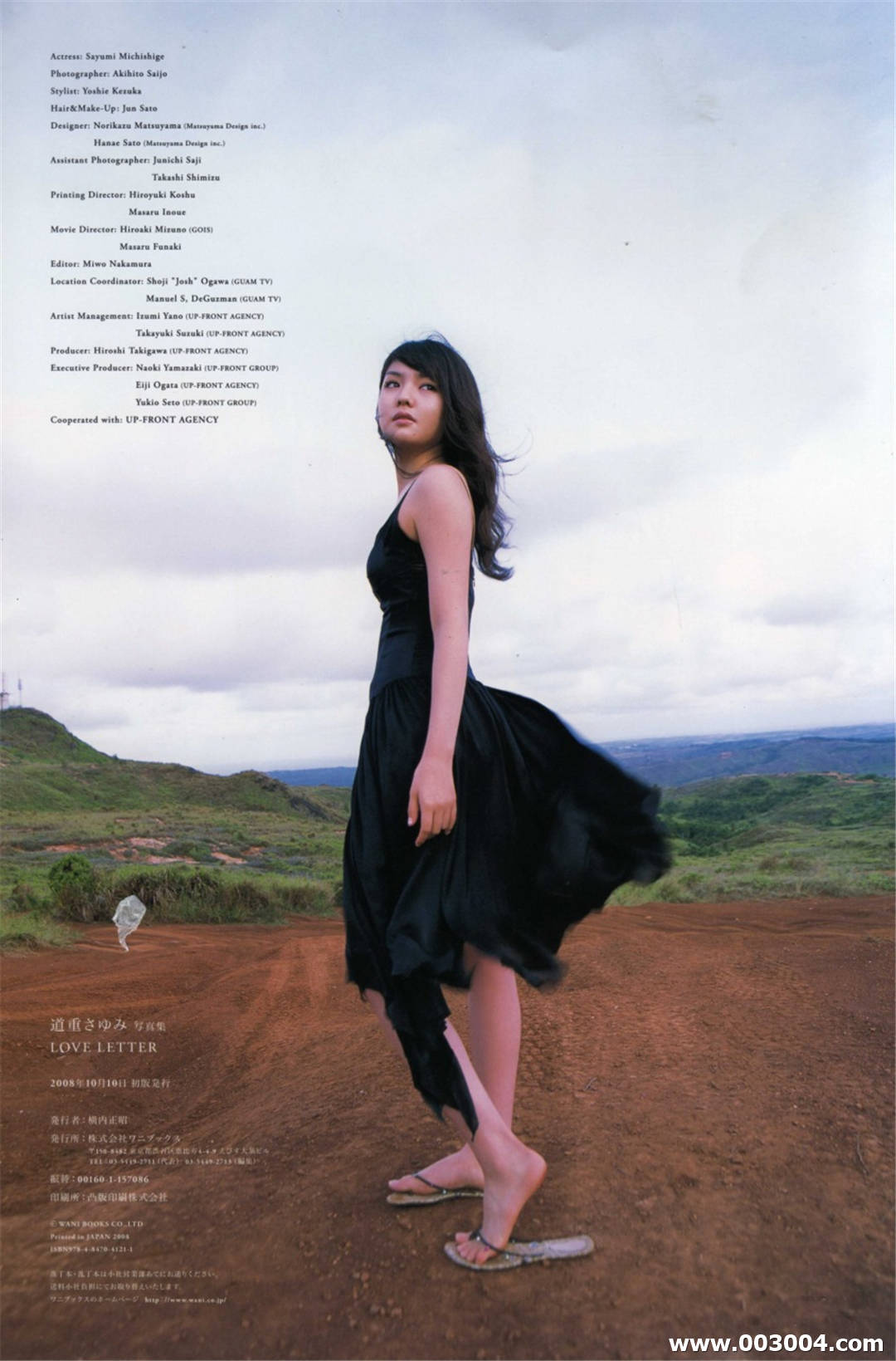 道重沙由美写真集《Love letter》高清全本