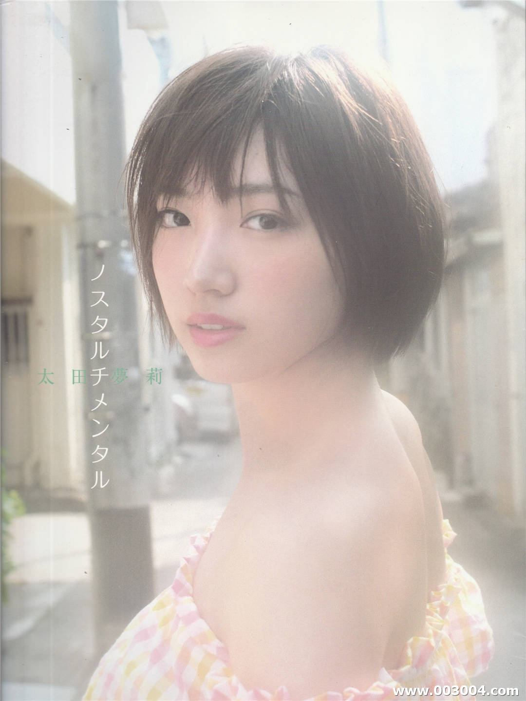 太田梦莉1st写真集《 Nostaltimental 》高清全本
