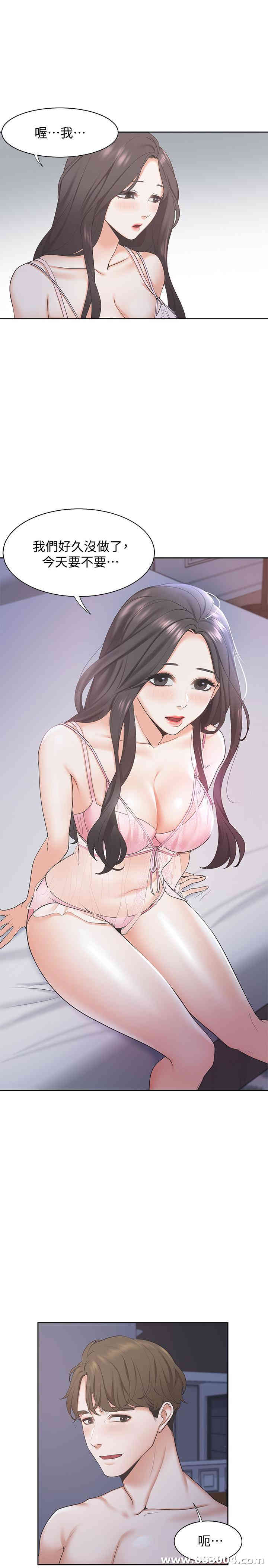 渴望：爱火难耐