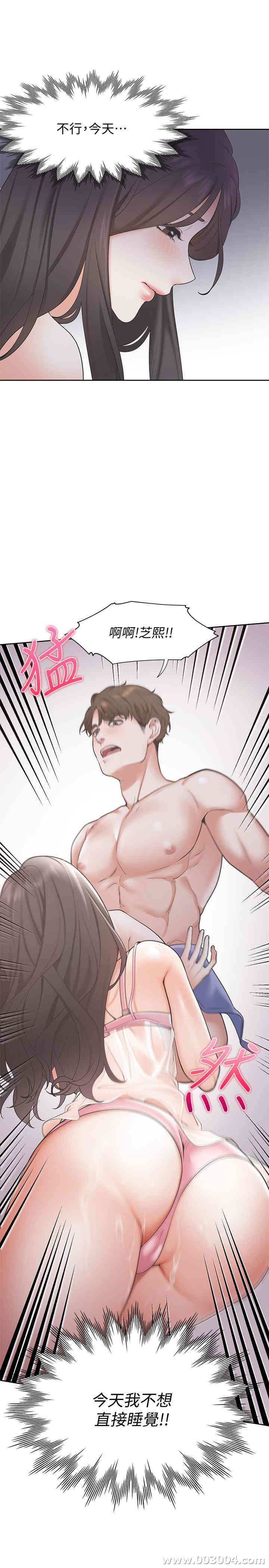 渴望：爱火难耐