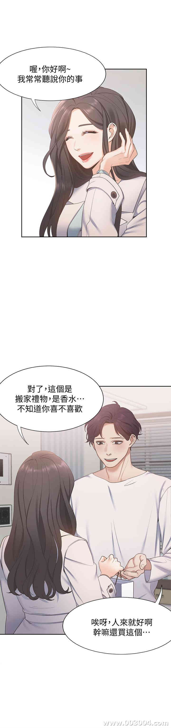 渴望：爱火难耐