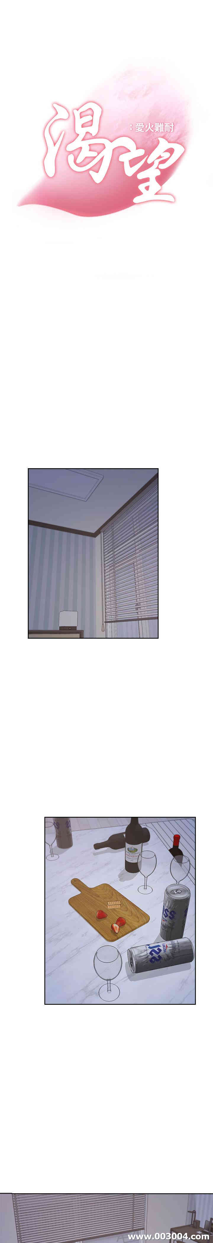 渴望：爱火难耐