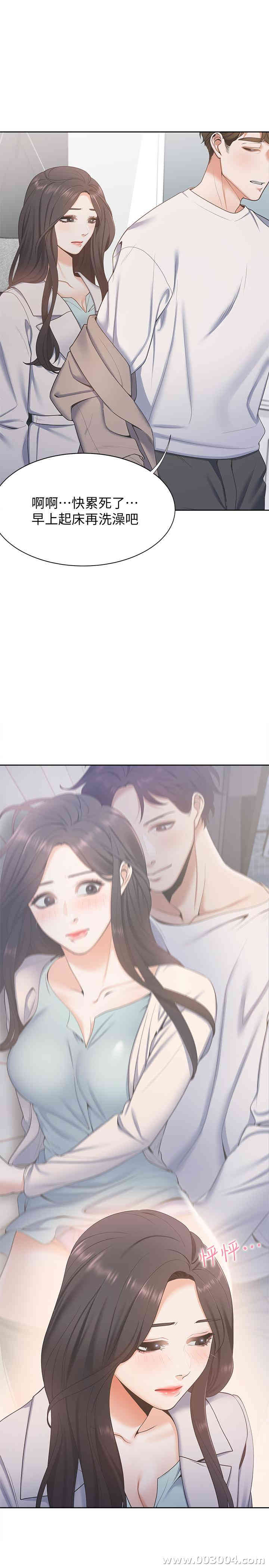 渴望：爱火难耐