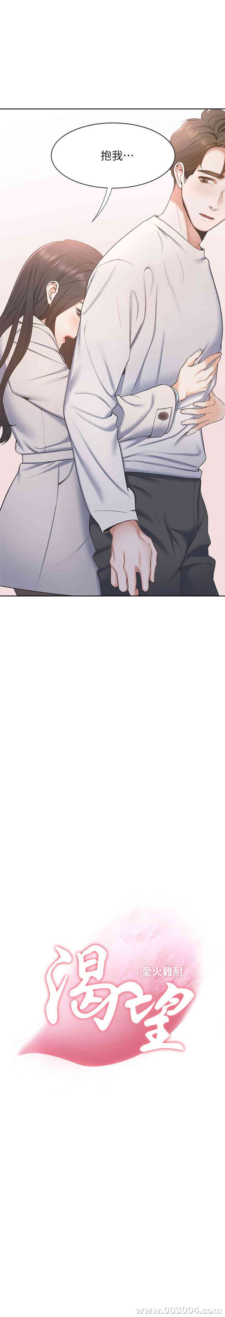 渴望：爱火难耐