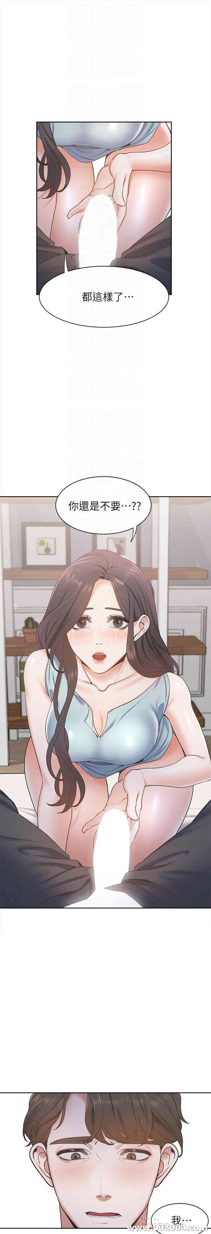 渴望：爱火难耐