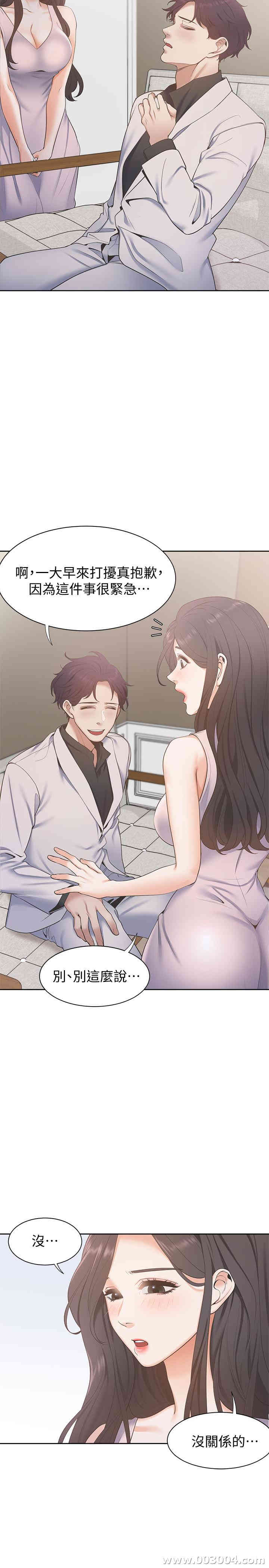 渴望：爱火难耐