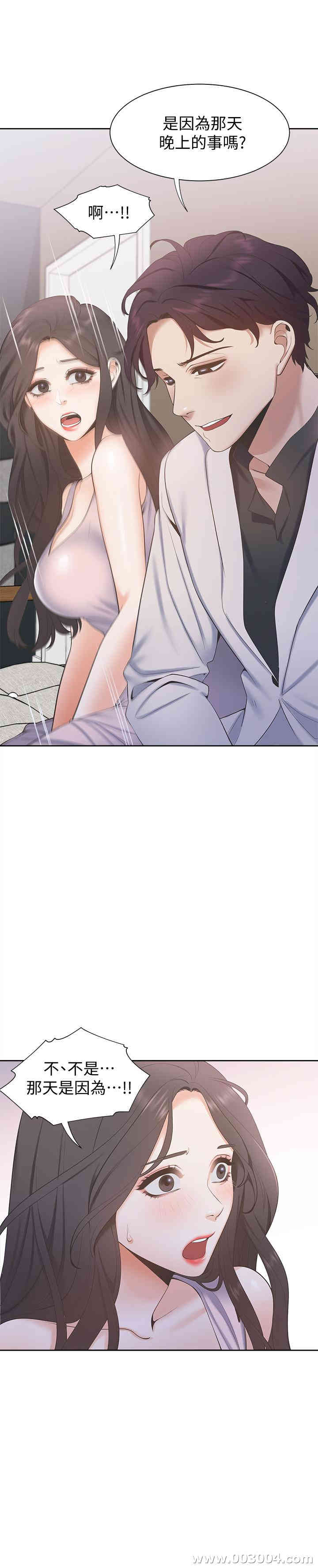 渴望：爱火难耐