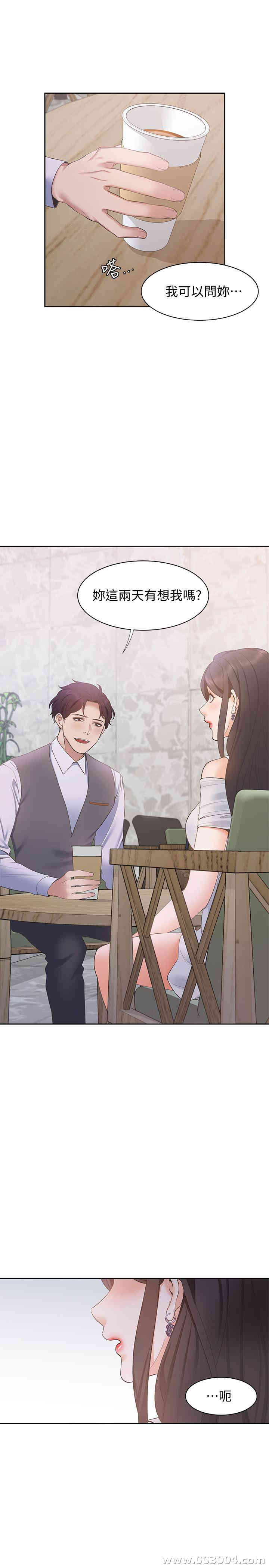 渴望：爱火难耐