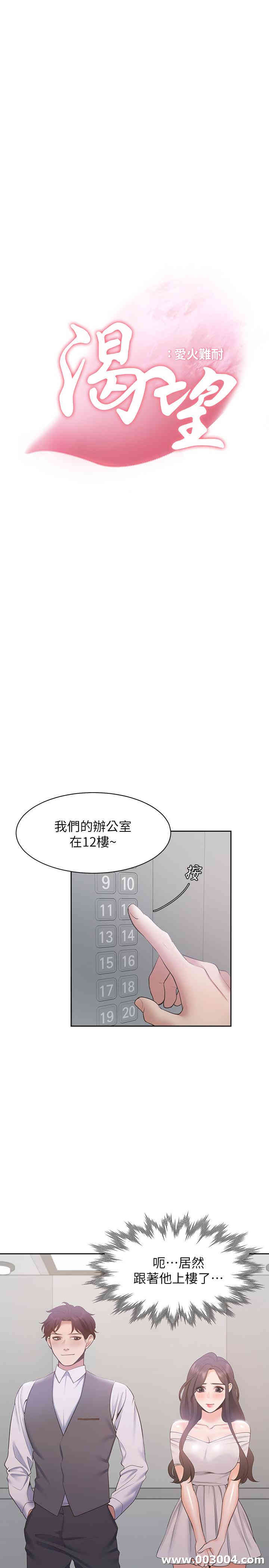 渴望：爱火难耐