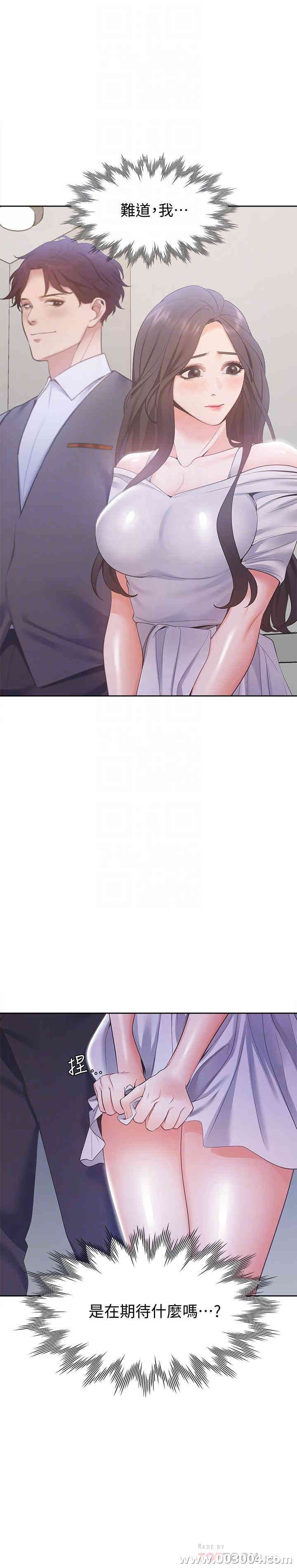 渴望：爱火难耐