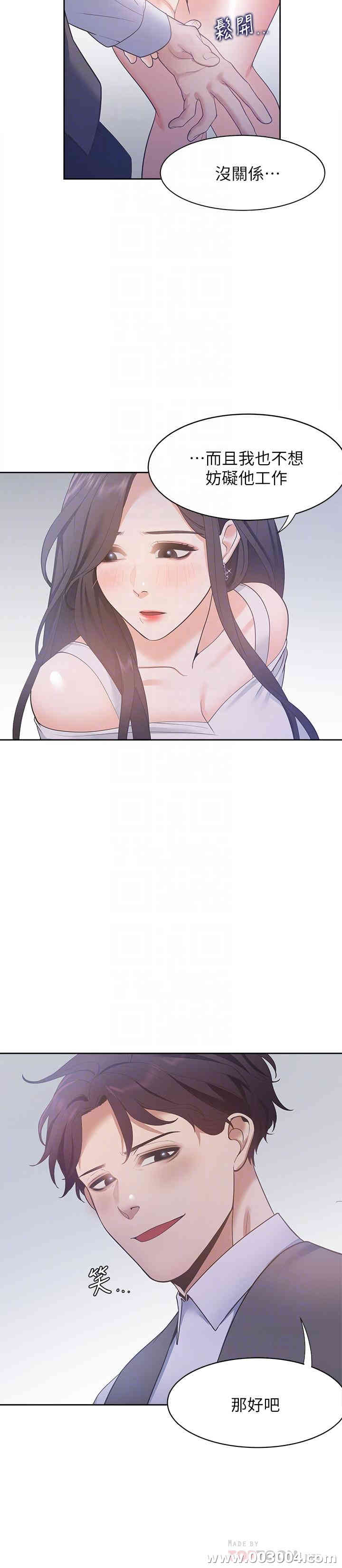 渴望：爱火难耐