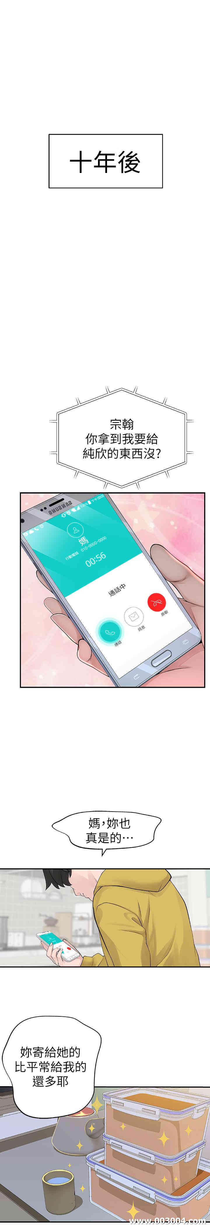 我们的特殊关系