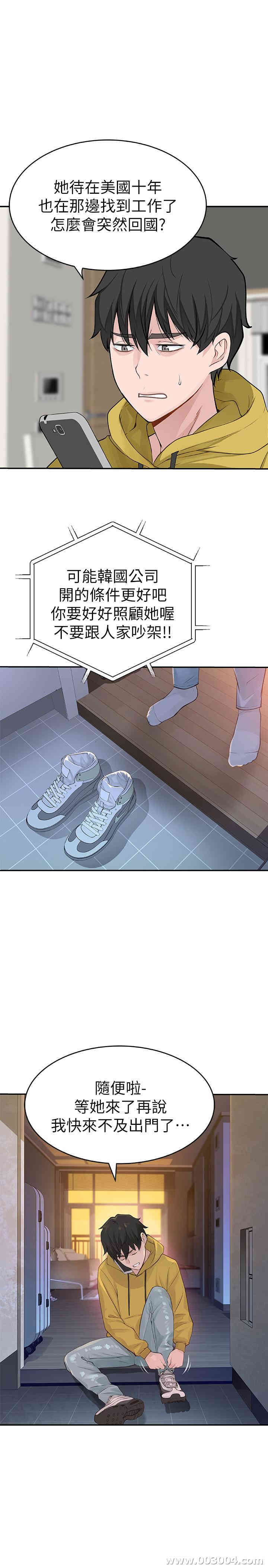 我们的特殊关系