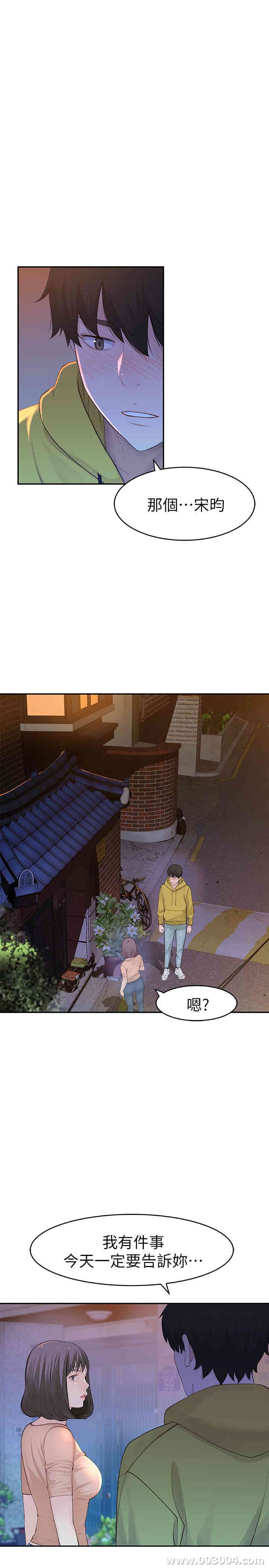 我们的特殊关系