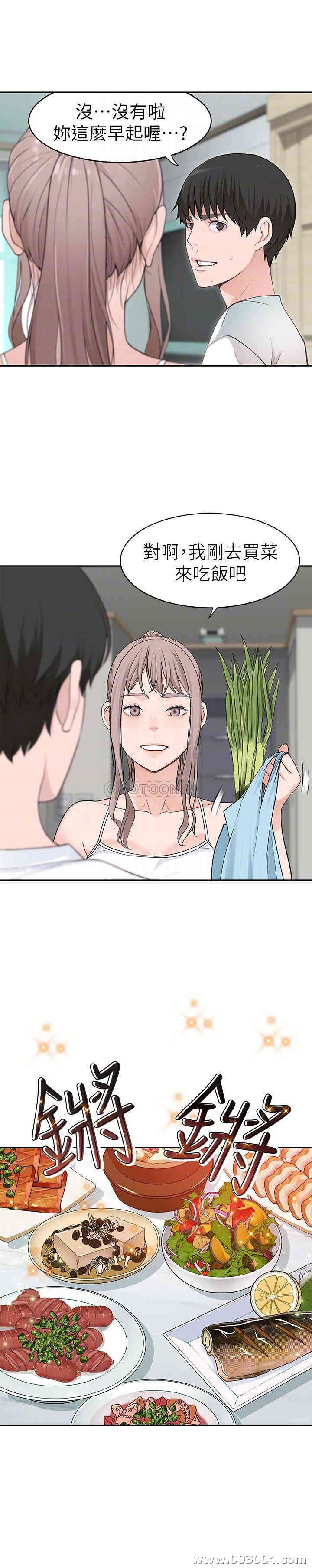 我们的特殊关系