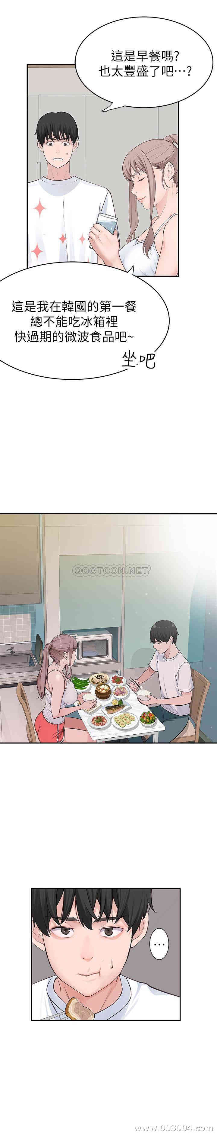 我们的特殊关系