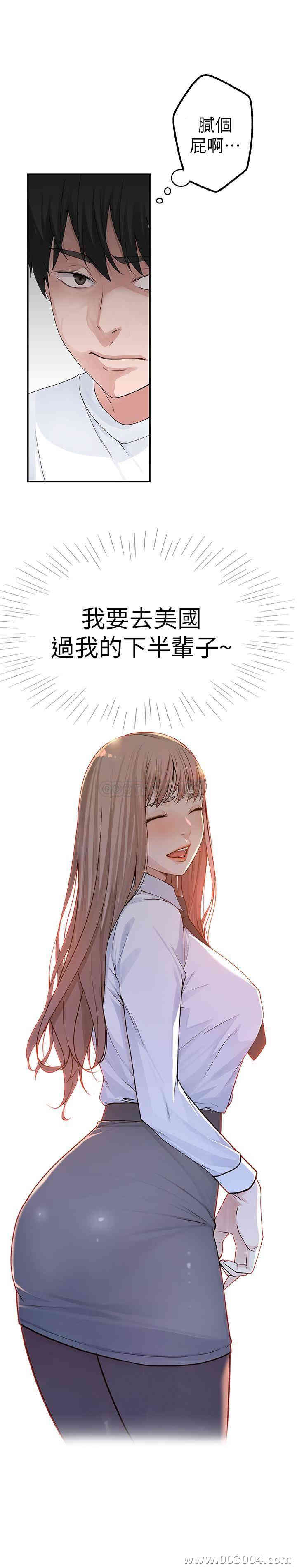 我们的特殊关系