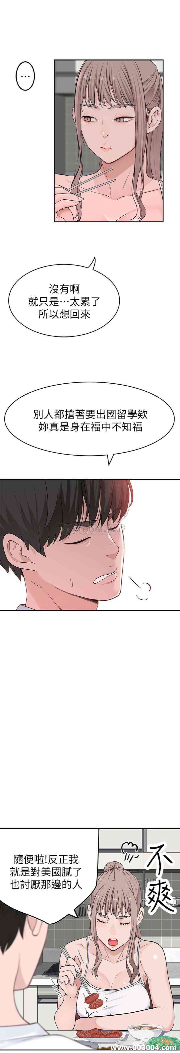 我们的特殊关系