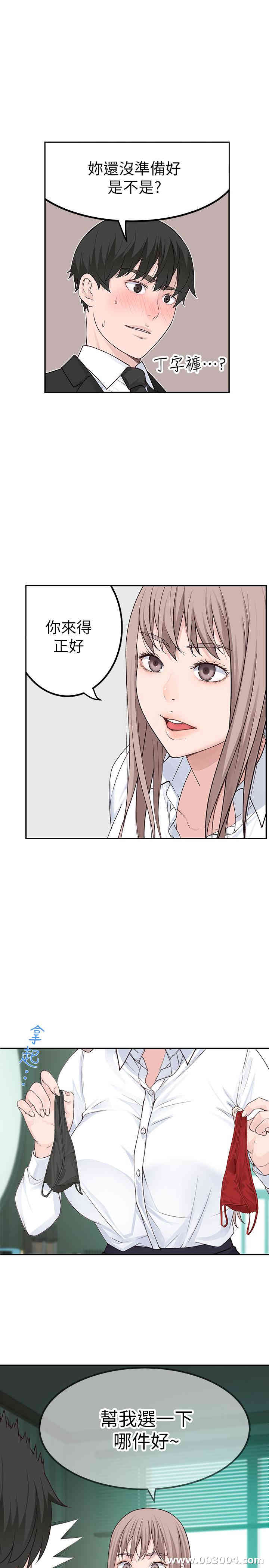 我们的特殊关系