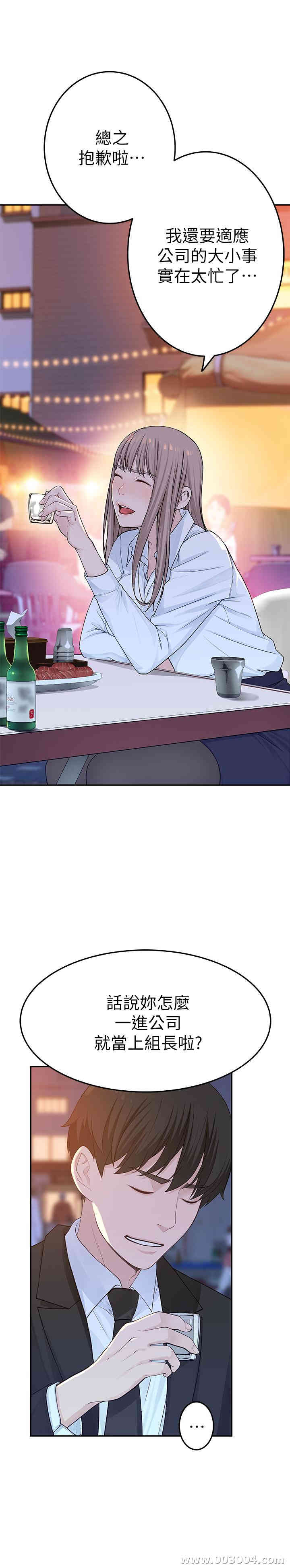 我们的特殊关系