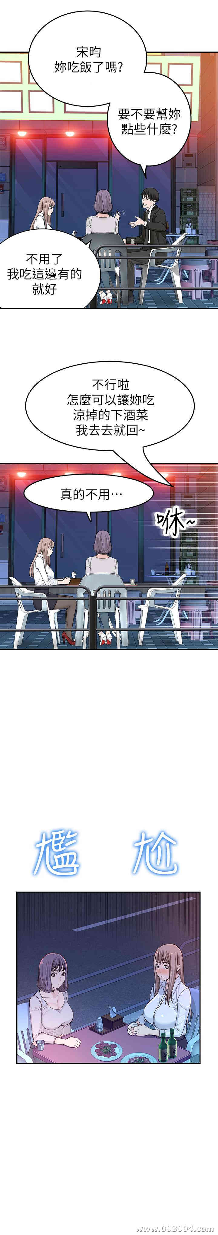 我们的特殊关系