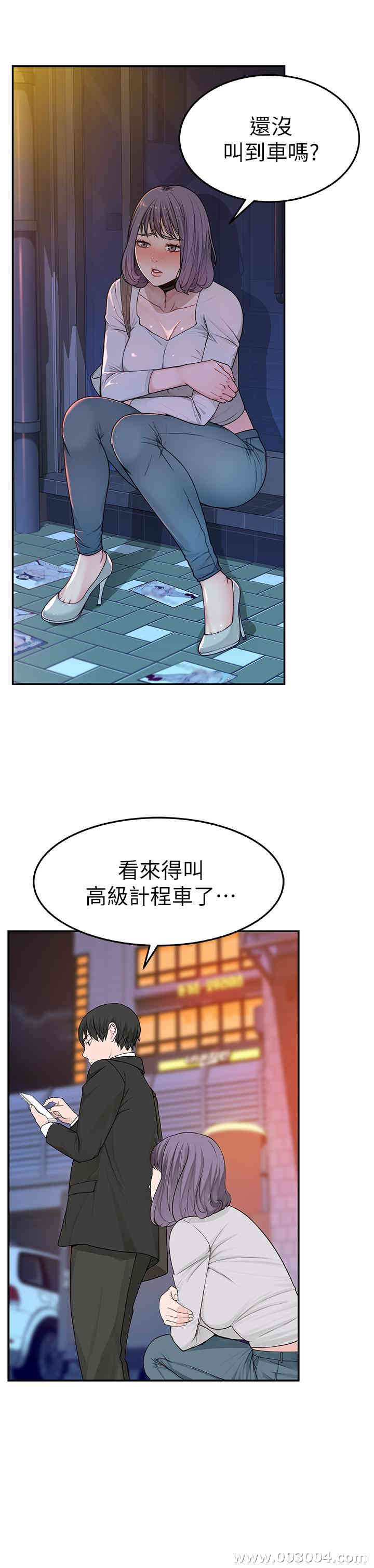 我们的特殊关系