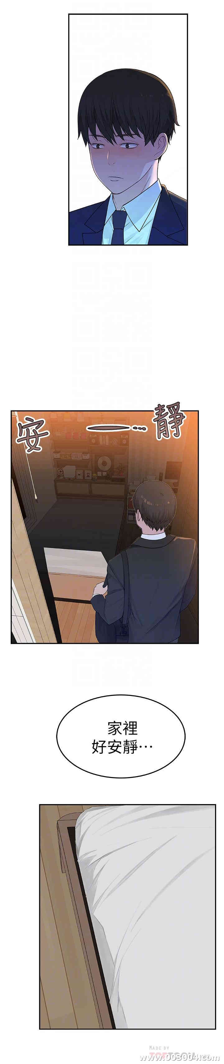 我们的特殊关系