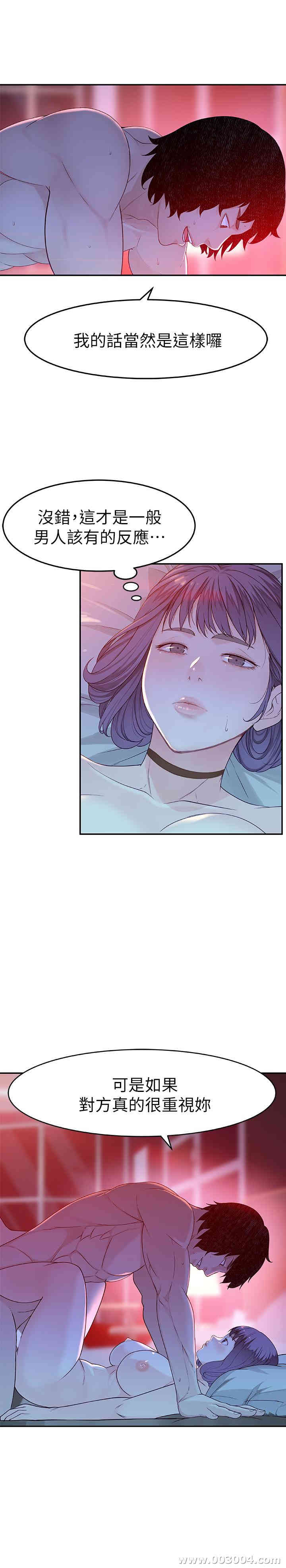 我们的特殊关系